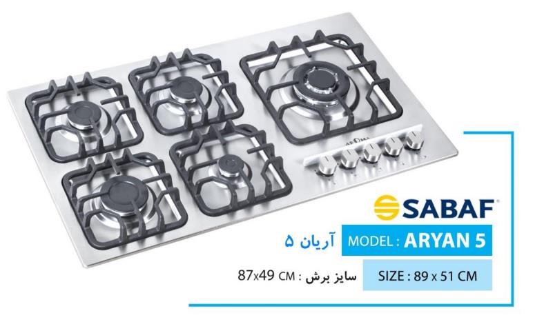 اجاق گاز صفحه ای استیل آروما مدل آریان 5 Aroma Aryan5 Steel Gas Hob